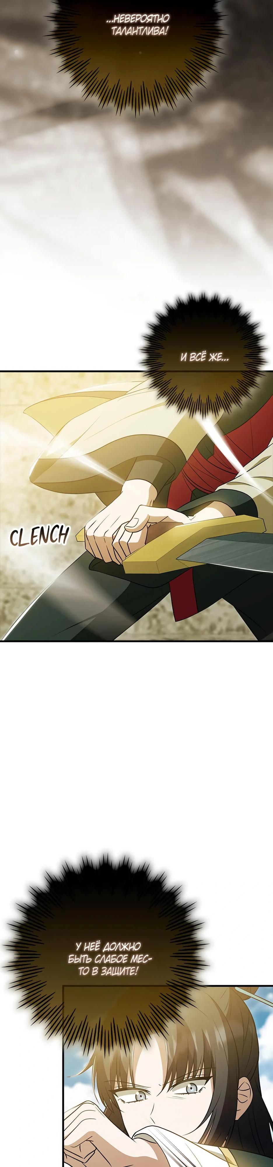 Глава 43 - страница 20