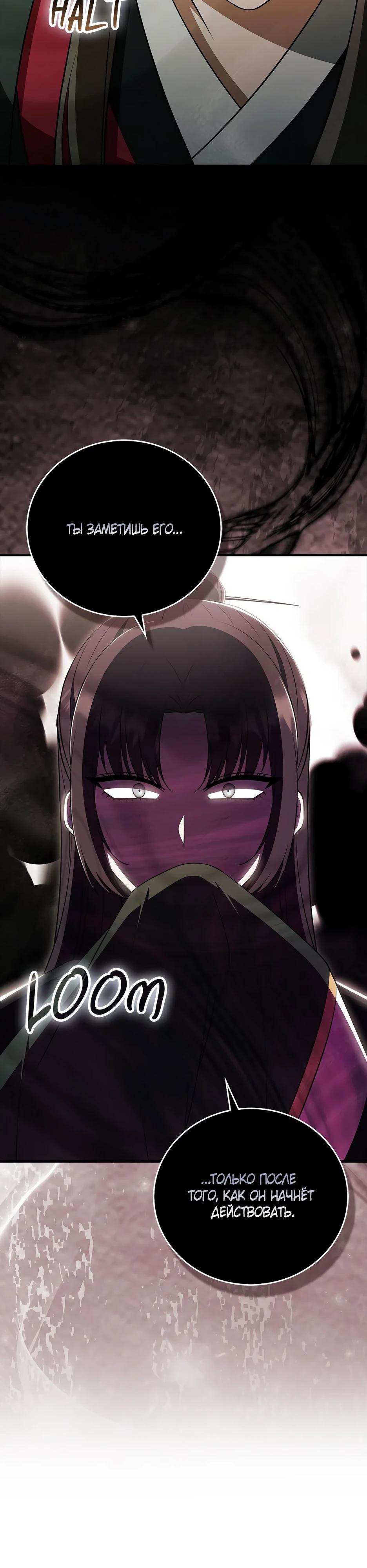 Глава 43 - страница 23