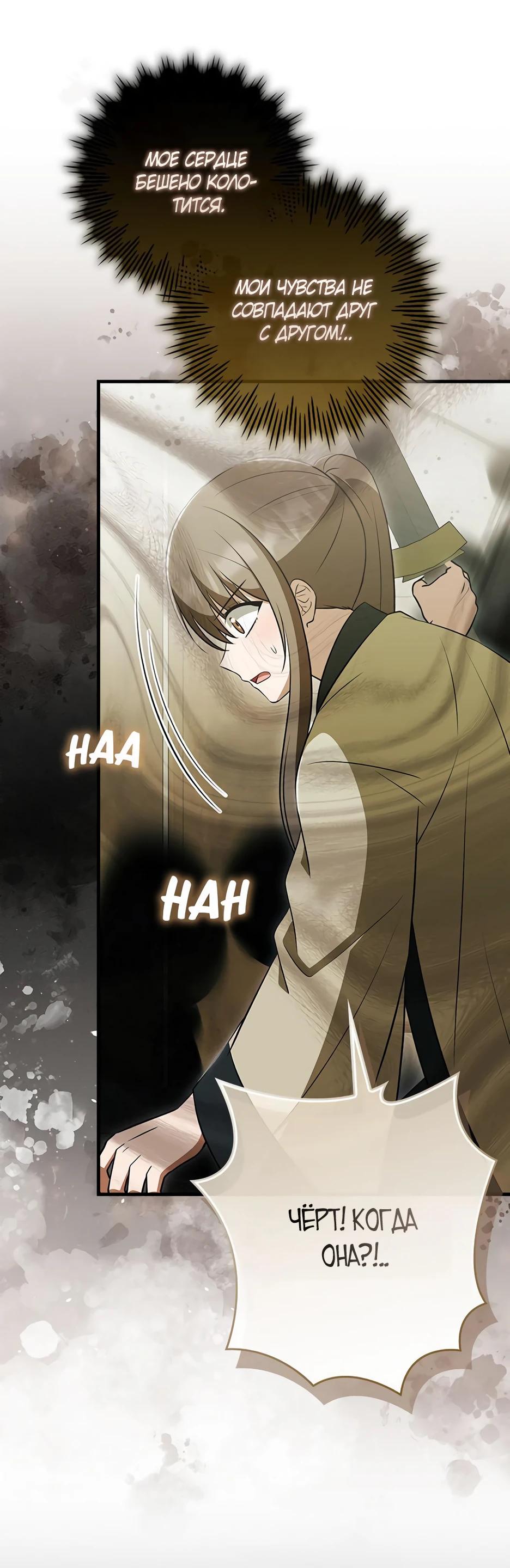 Глава 43 - страница 24