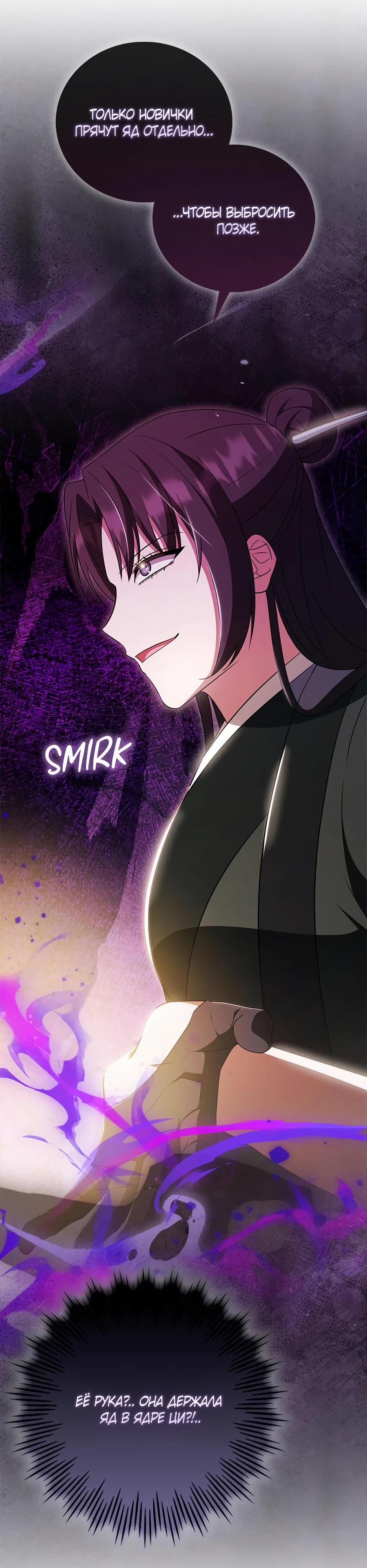 Глава 43 - страница 25