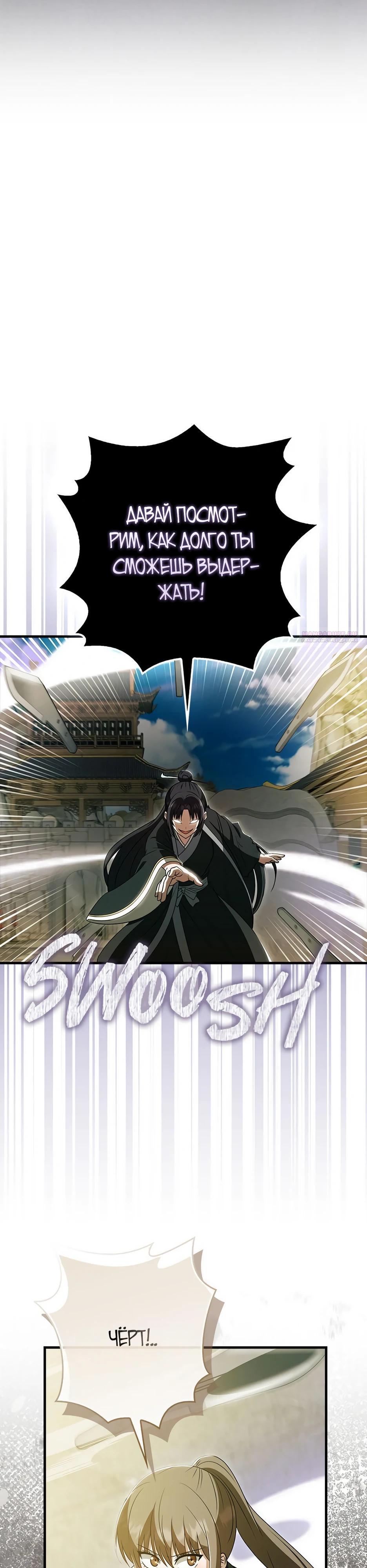 Глава 43 - страница 26