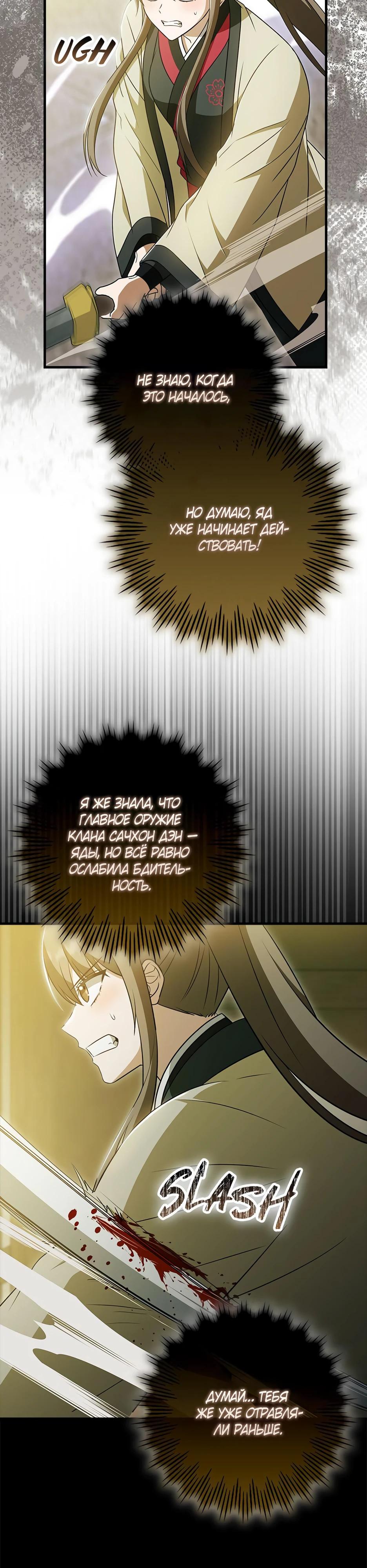 Глава 43 - страница 27