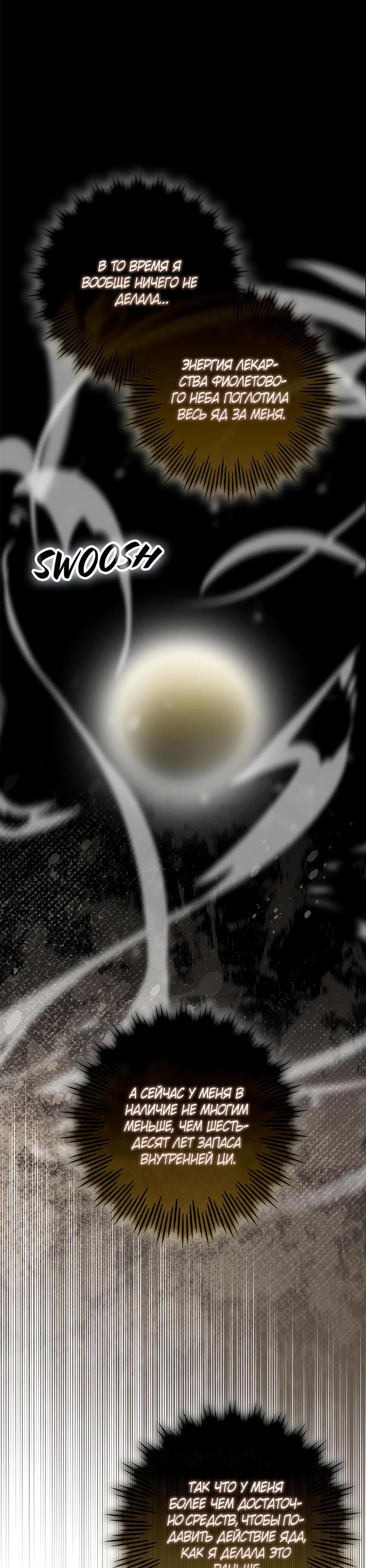 Глава 43 - страница 28