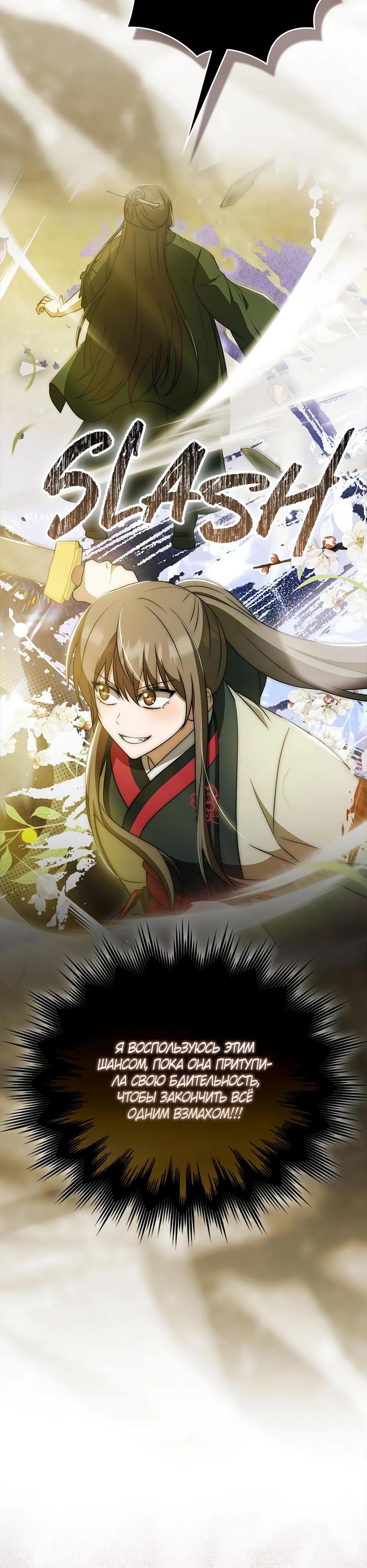 Глава 43 - страница 32