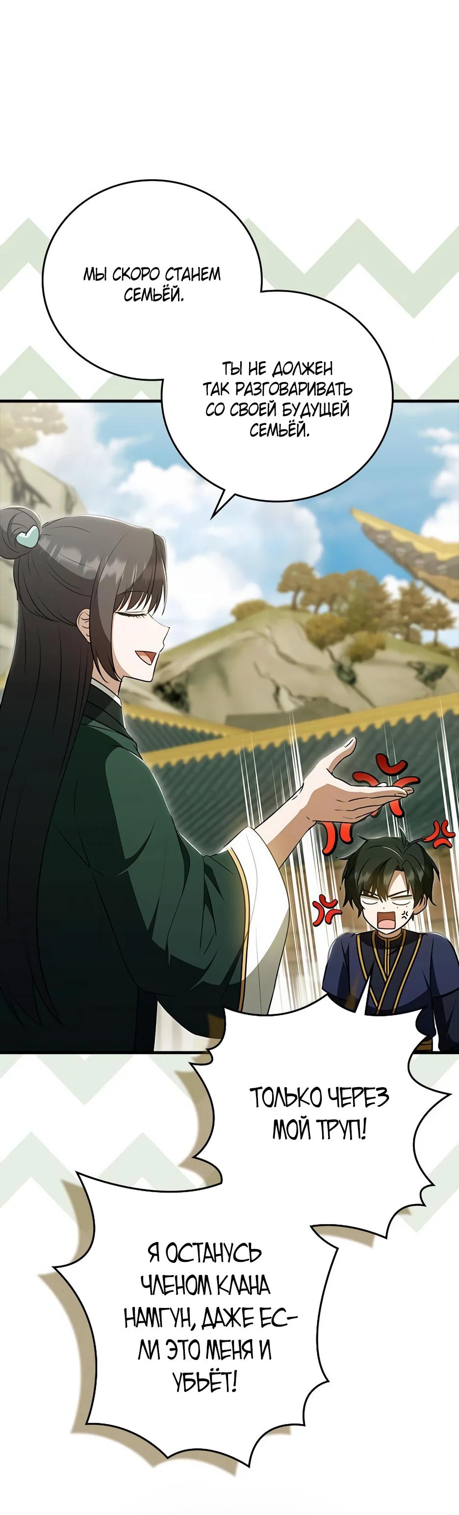 Глава 43 - страница 41