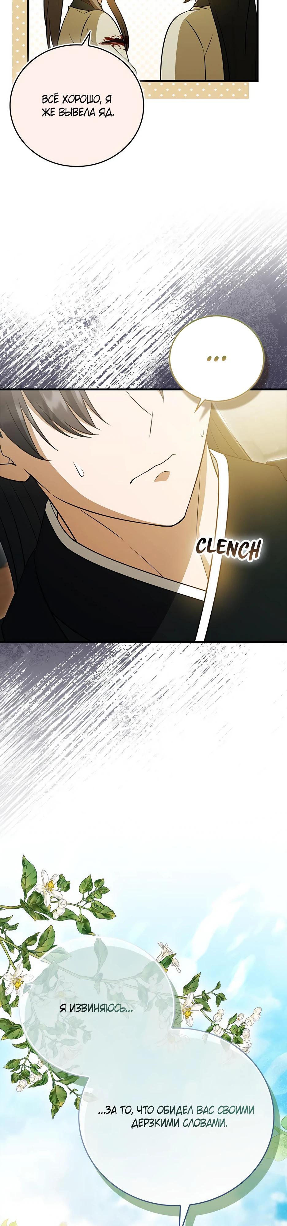 Глава 43 - страница 45