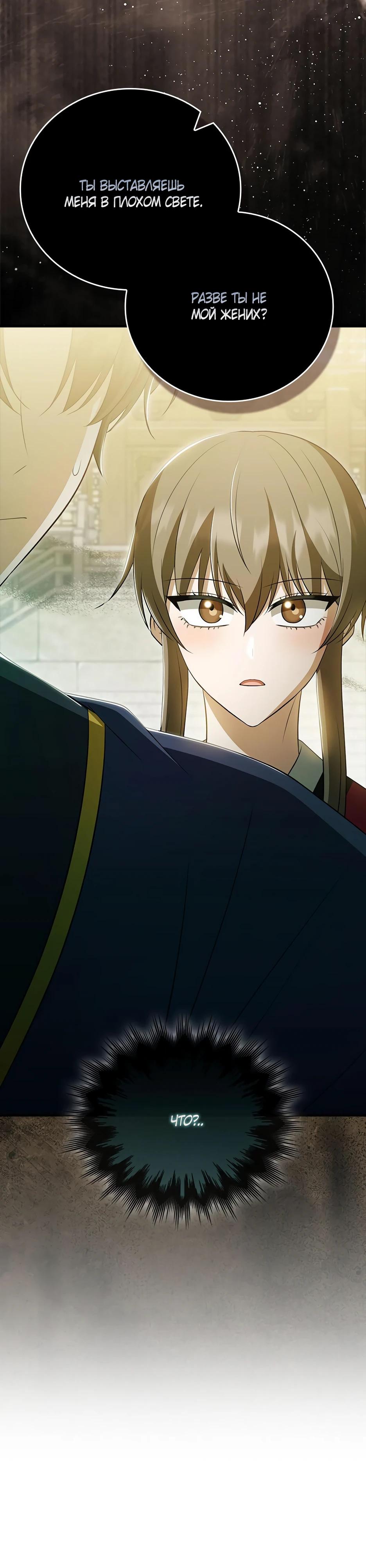 Глава 43 - страница 9