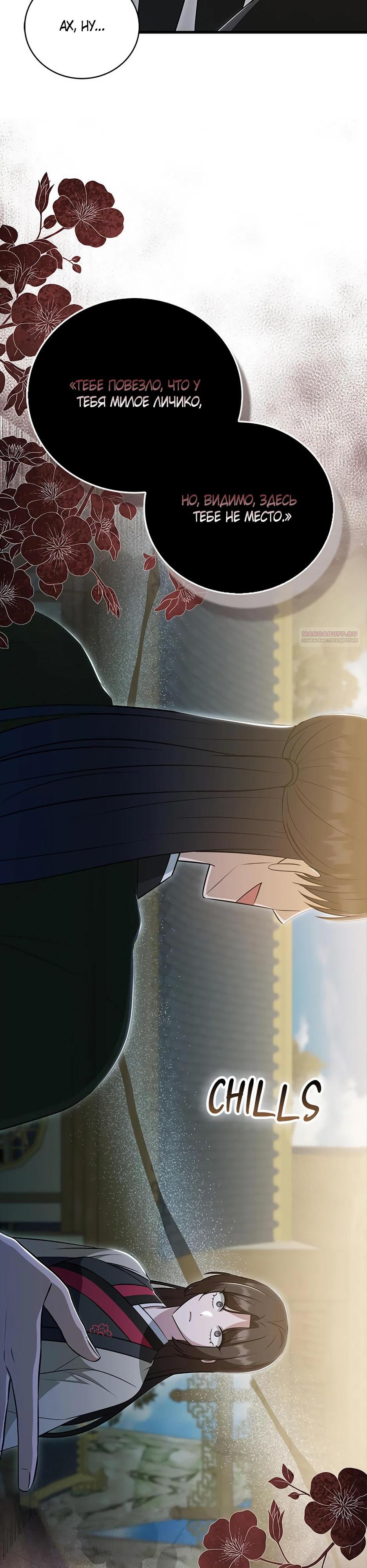 Глава 44 - страница 14