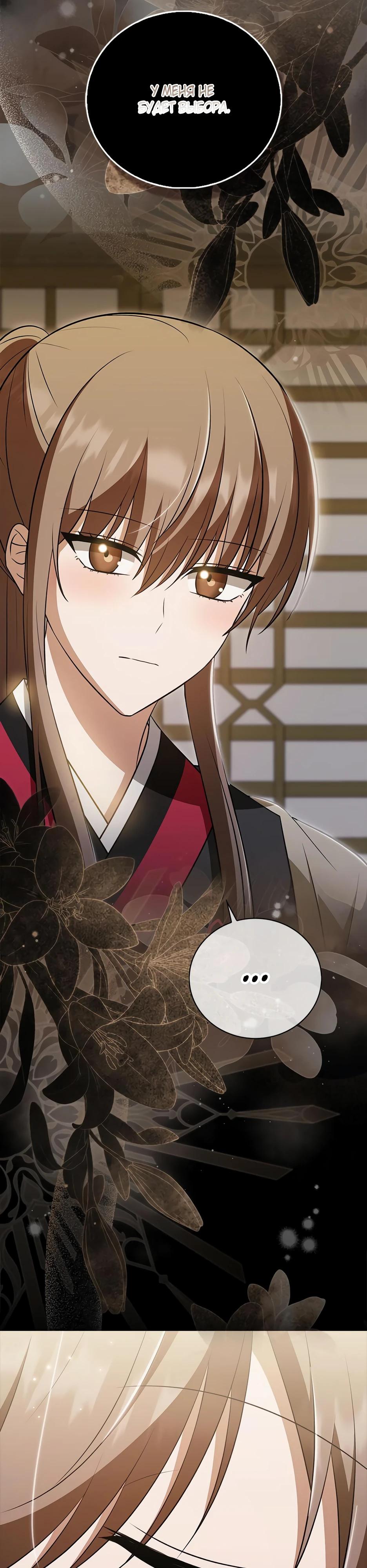 Глава 44 - страница 20