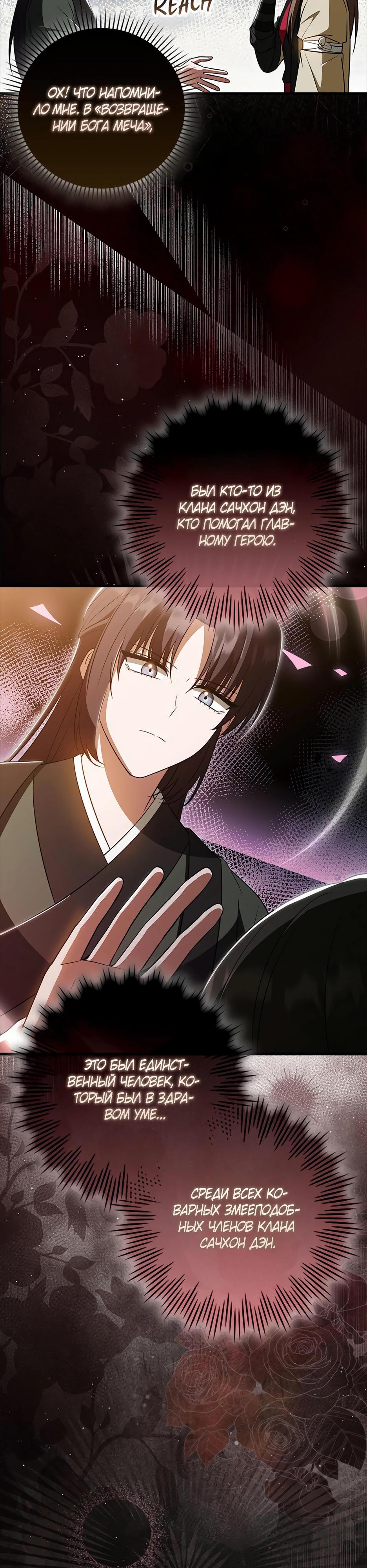 Глава 44 - страница 33