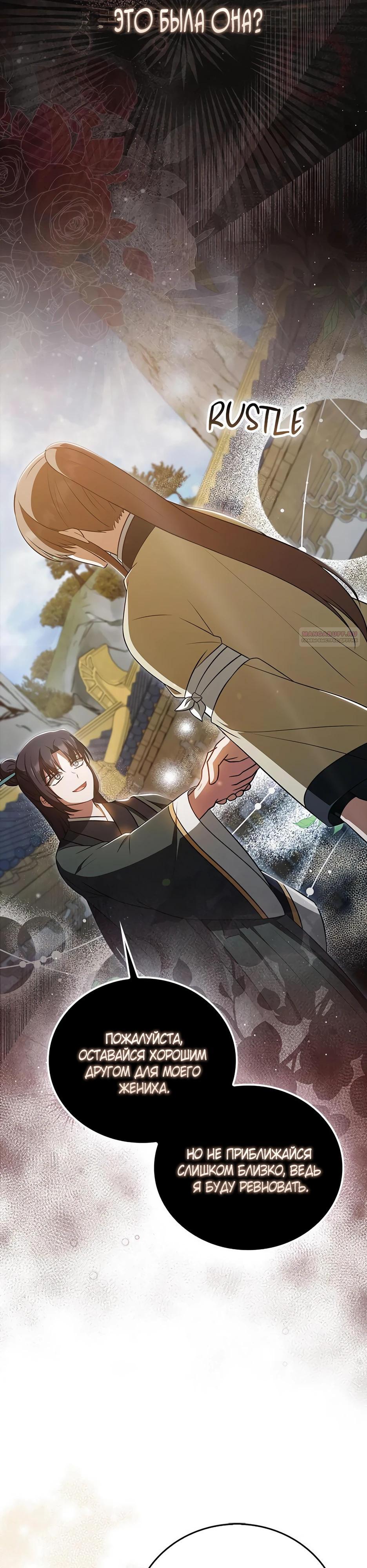 Глава 44 - страница 34