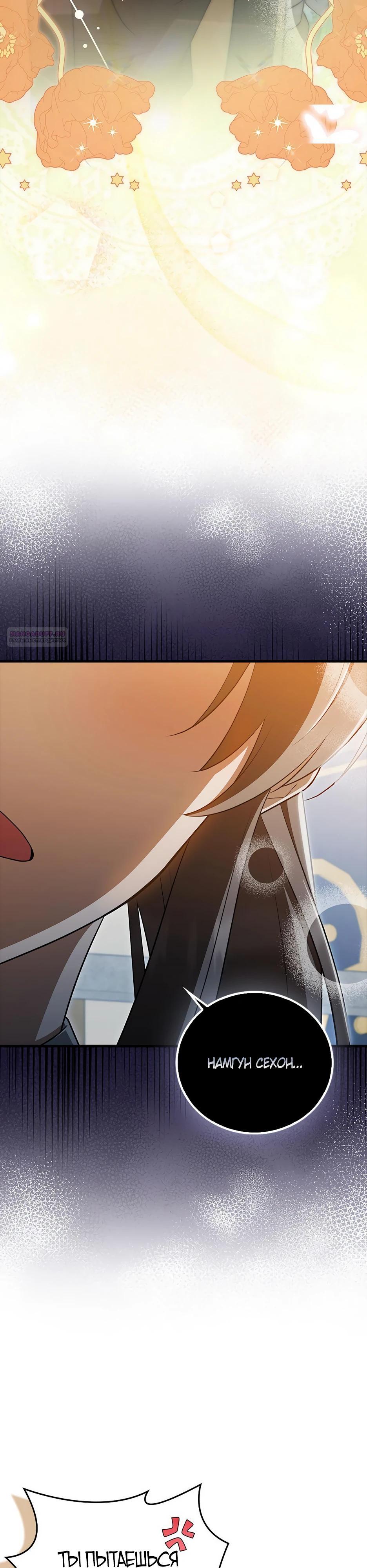 Глава 44 - страница 42