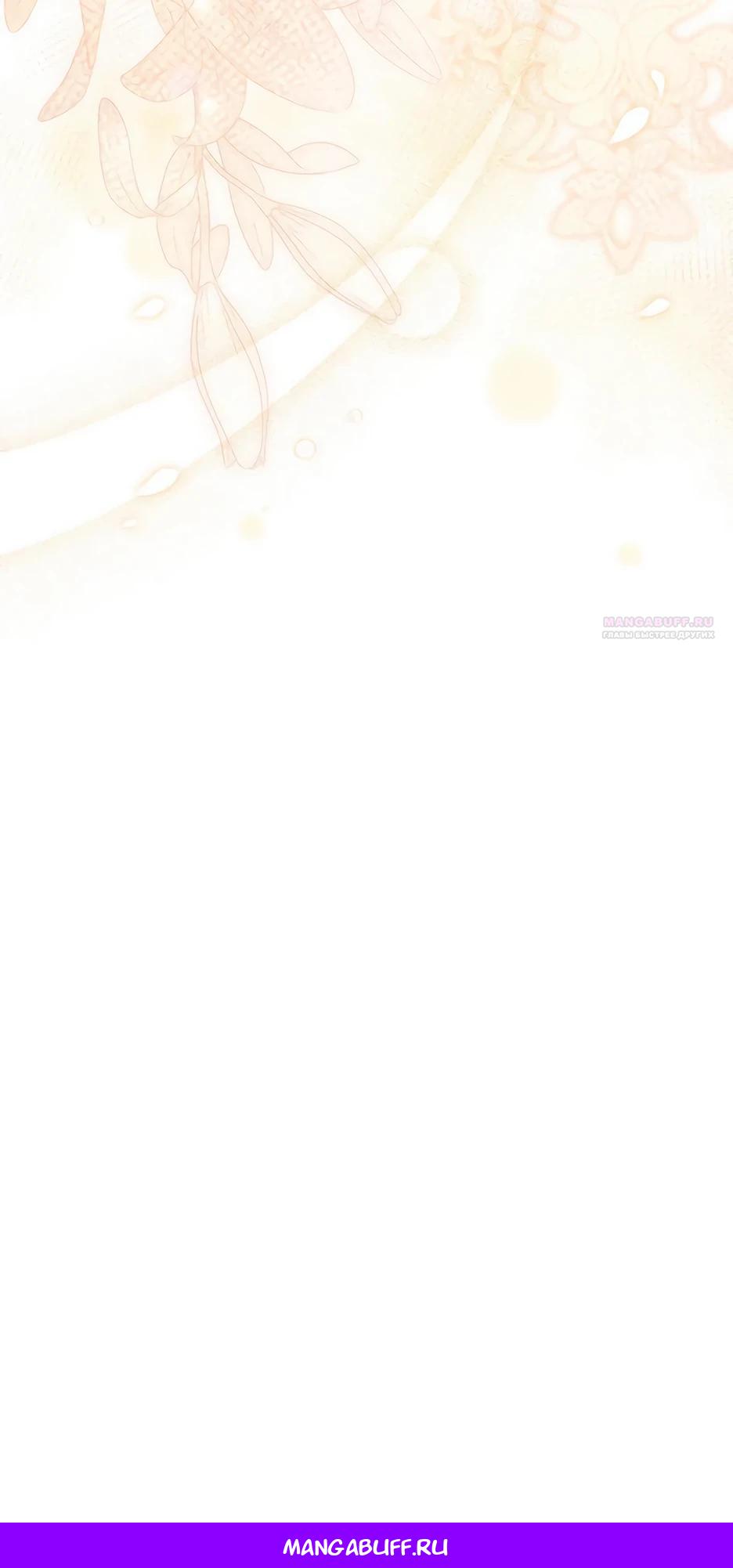 Глава 44 - страница 47