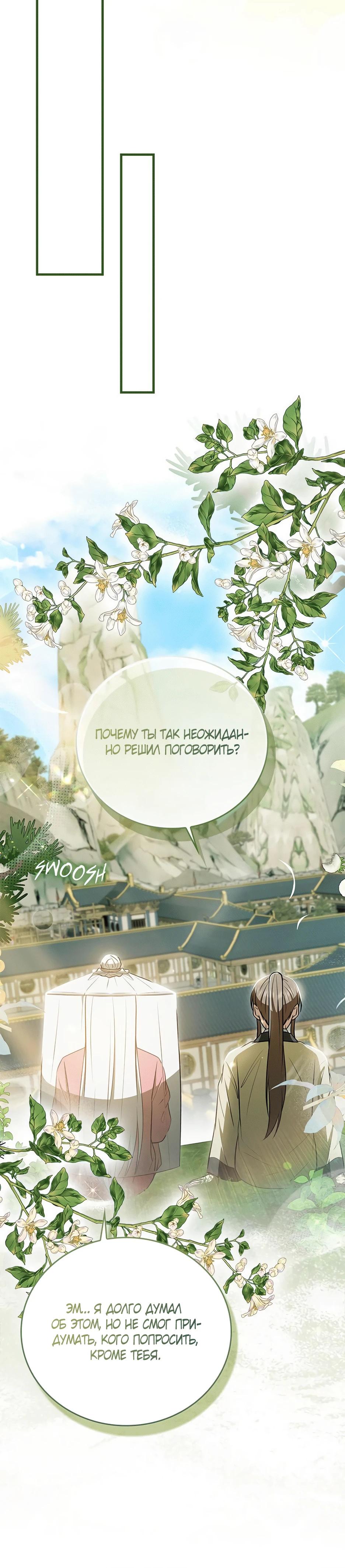 Глава 45 - страница 15