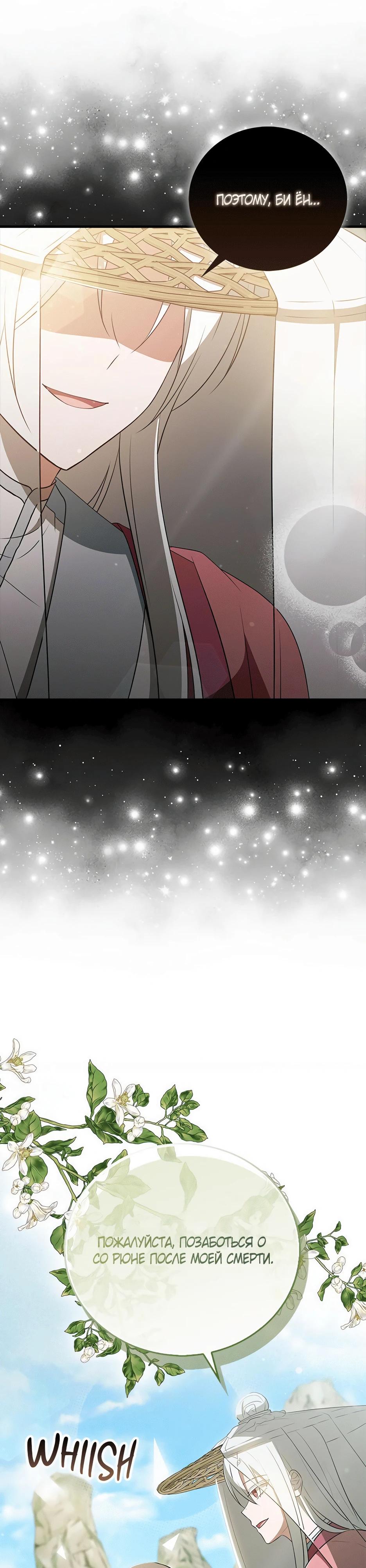 Глава 45 - страница 16