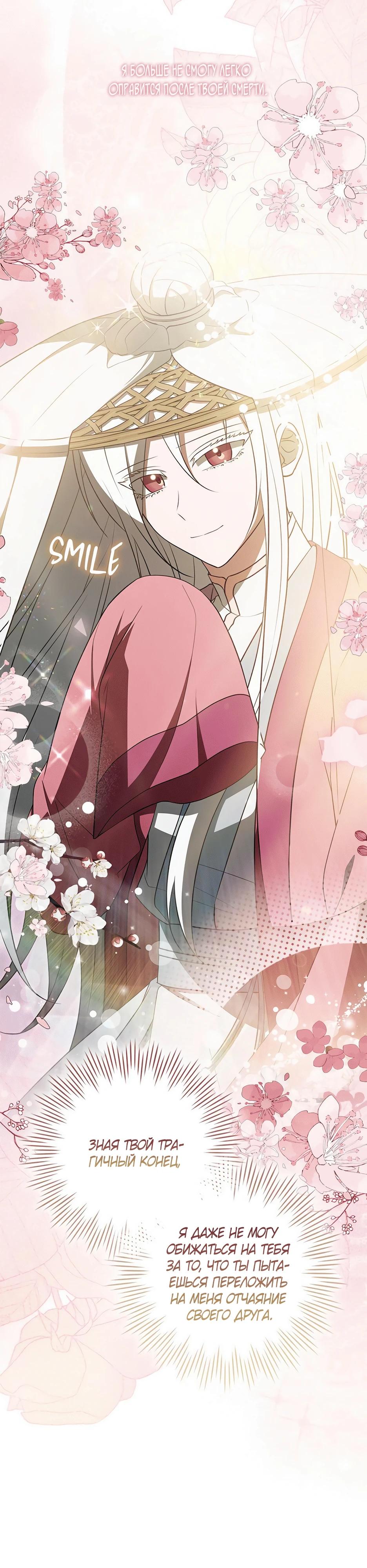 Глава 45 - страница 20