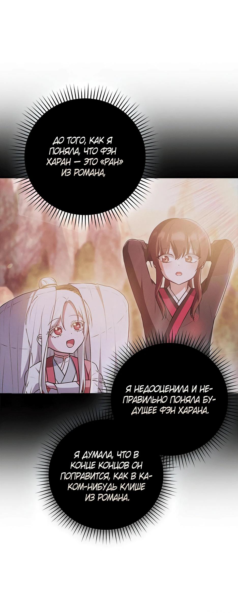 Глава 45 - страница 21