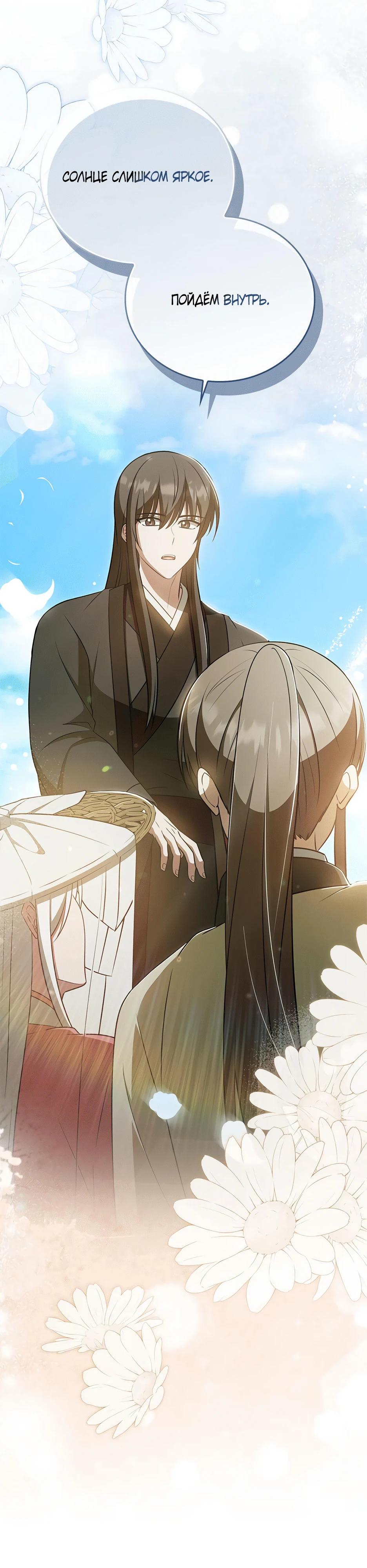 Глава 45 - страница 25