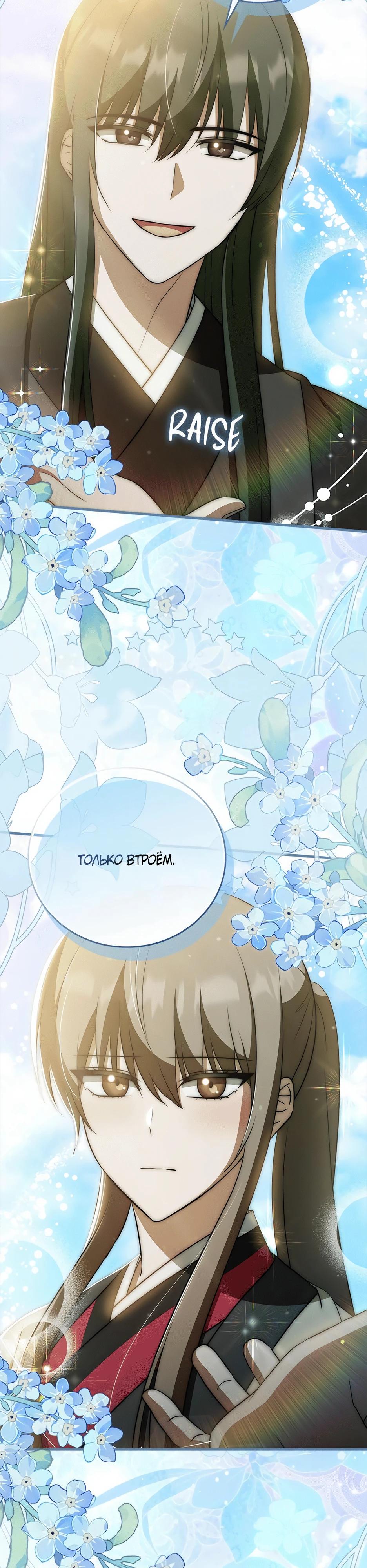 Глава 45 - страница 31