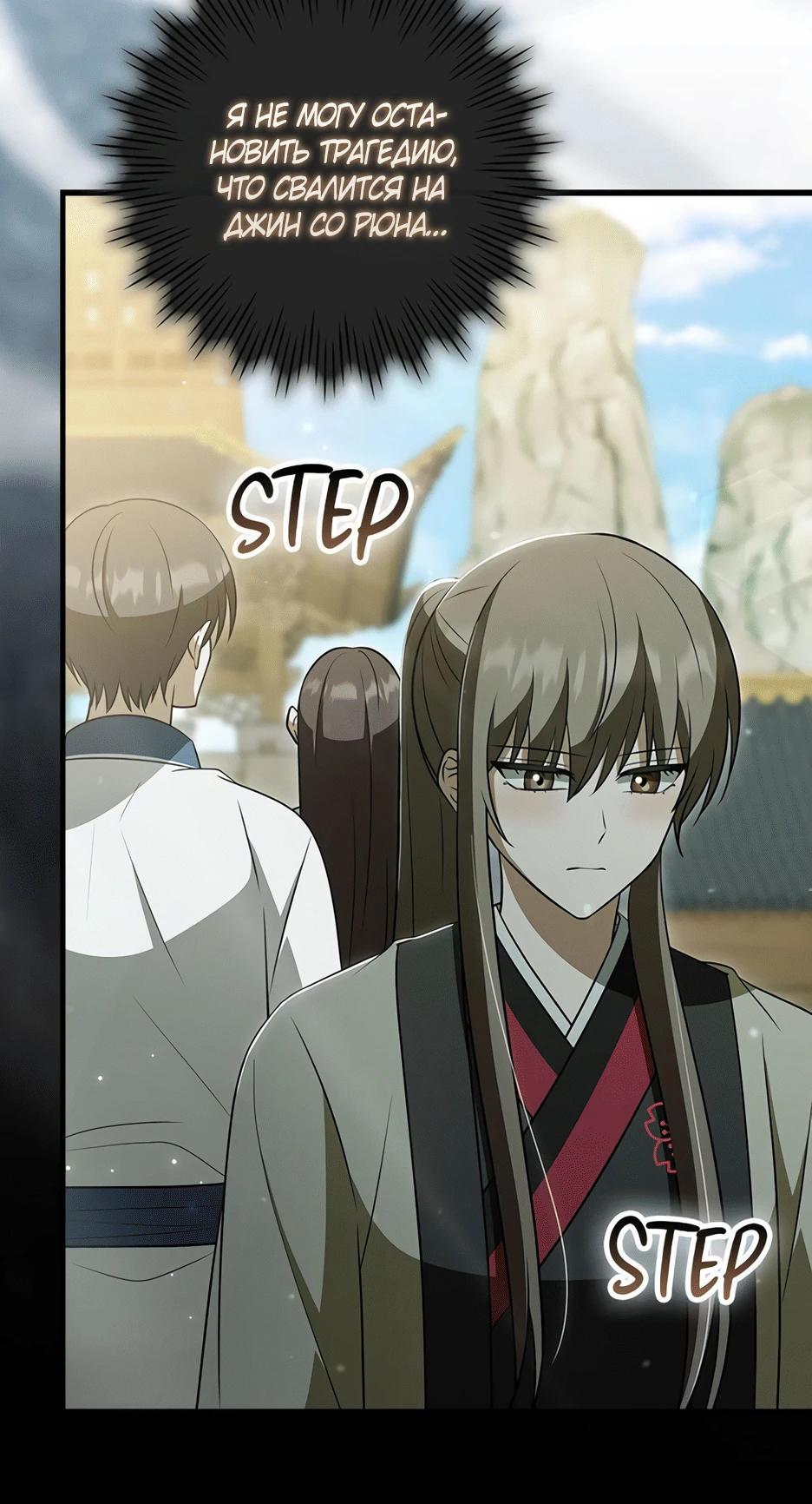 Глава 45 - страница 33