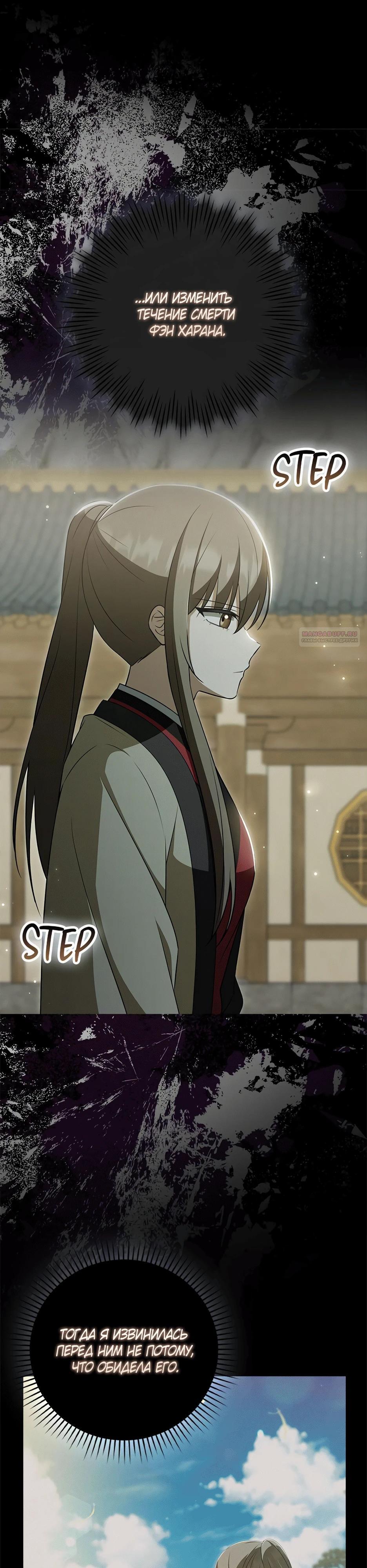 Глава 45 - страница 34