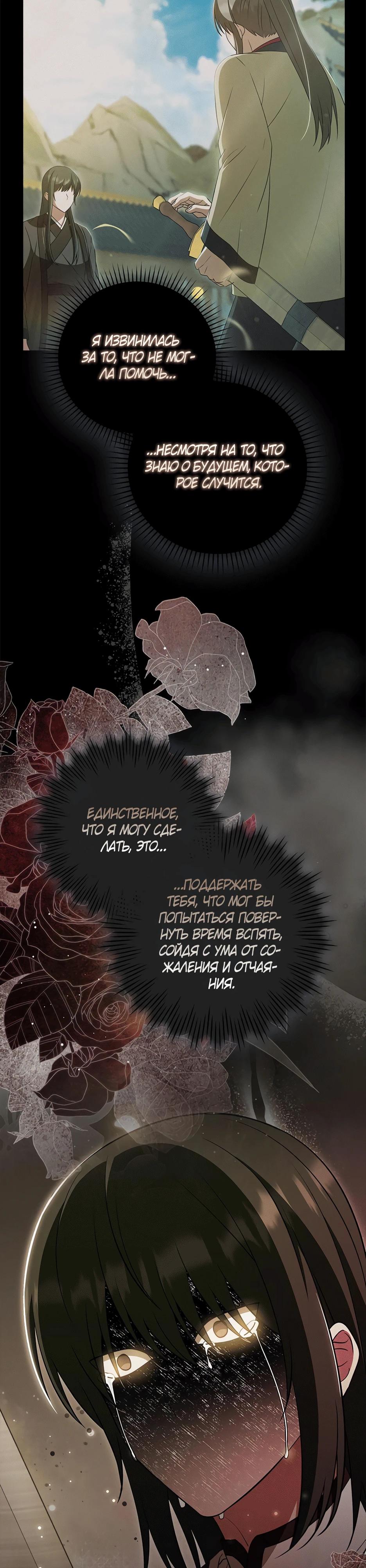 Глава 45 - страница 35