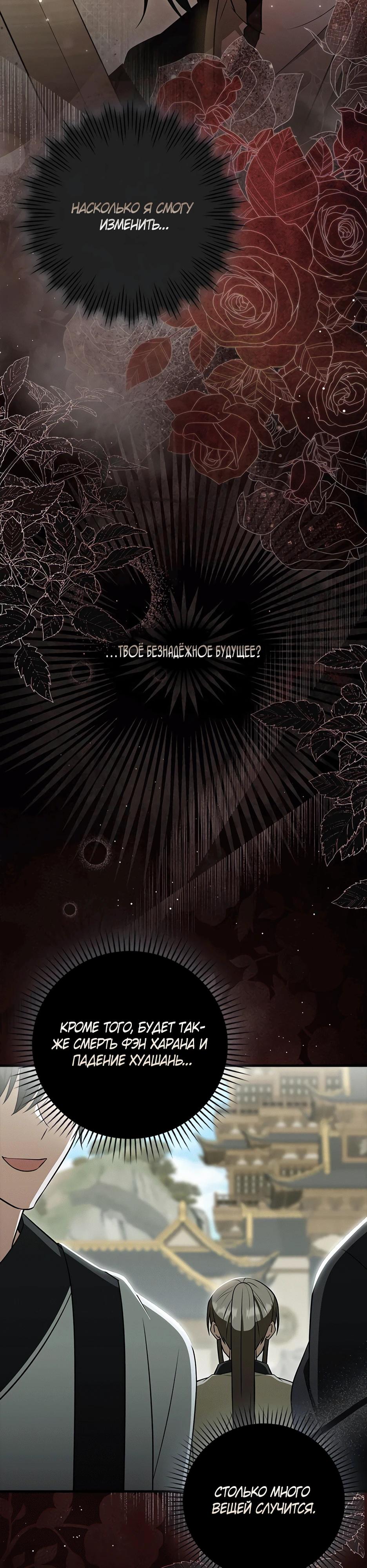 Глава 45 - страница 36