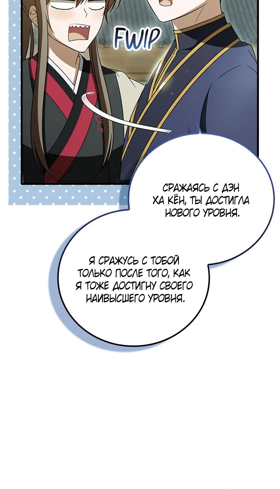 Глава 45 - страница 40