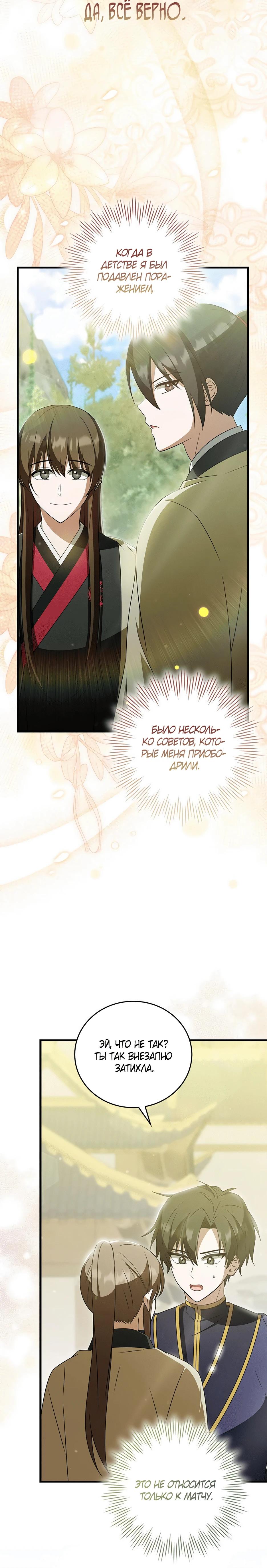 Глава 45 - страница 43