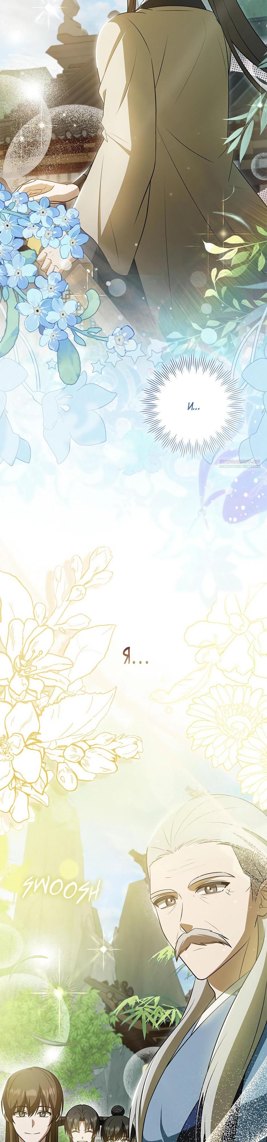 Глава 45 - страница 46