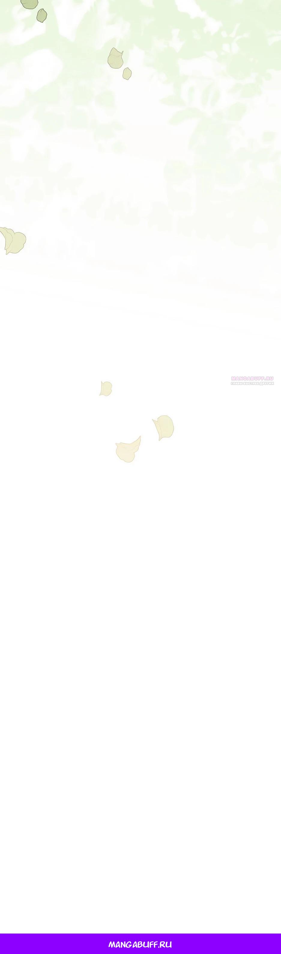 Глава 45 - страница 53