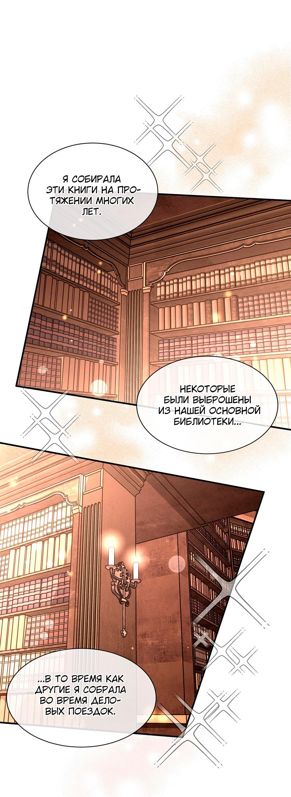 Глава 6 - страница 12