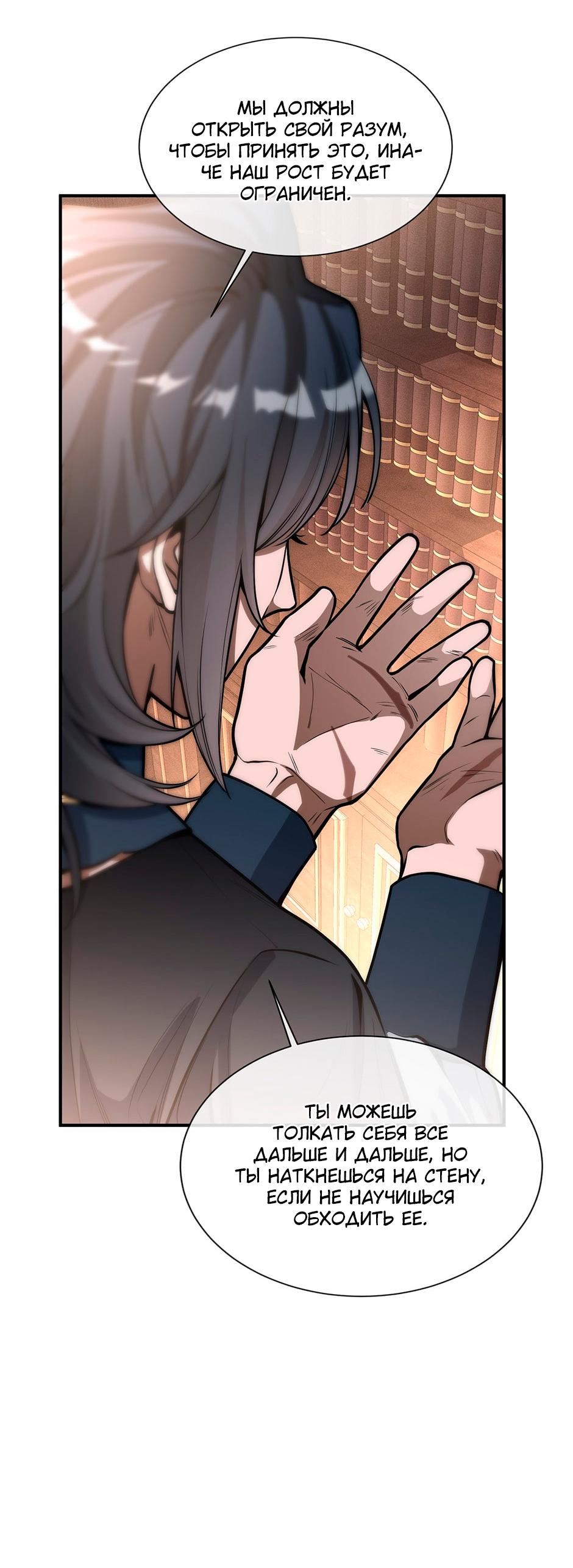 Глава 6 - страница 19