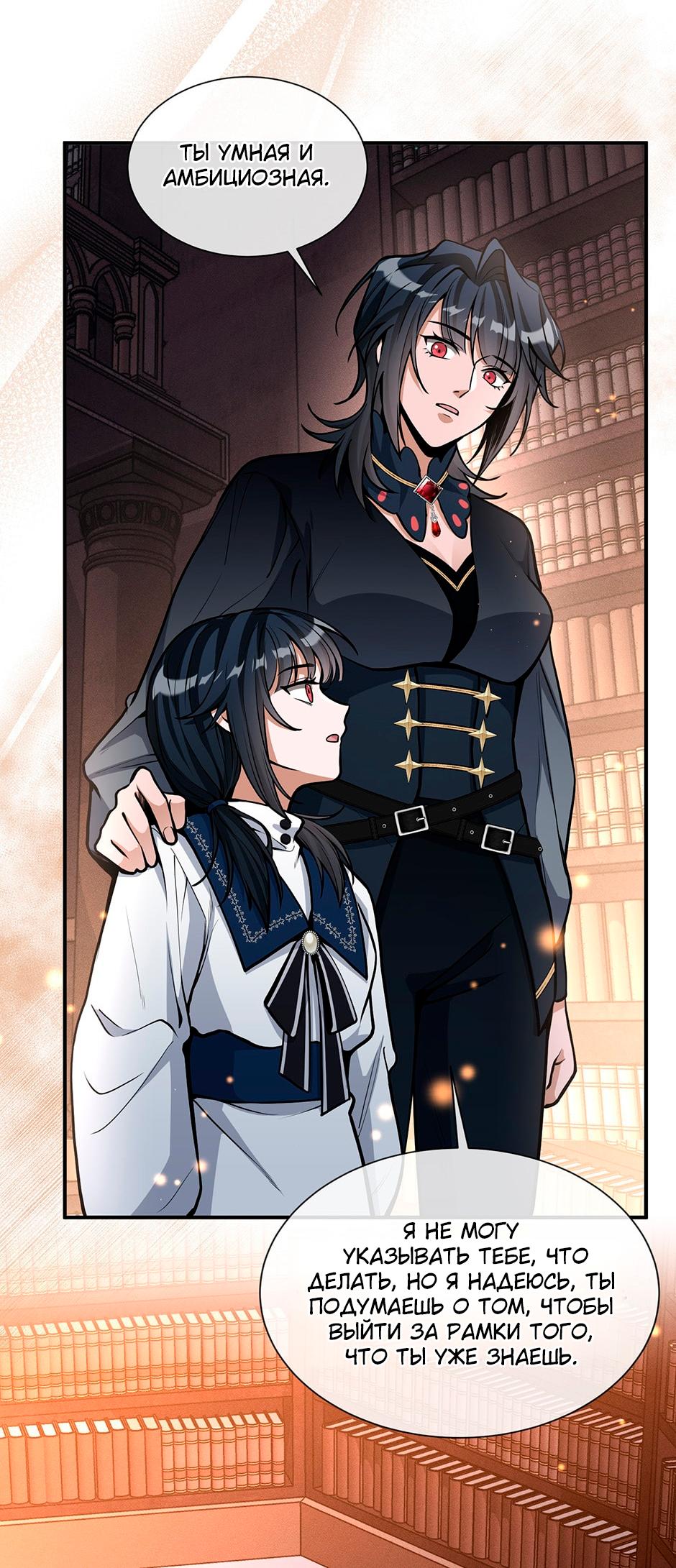 Глава 6 - страница 21