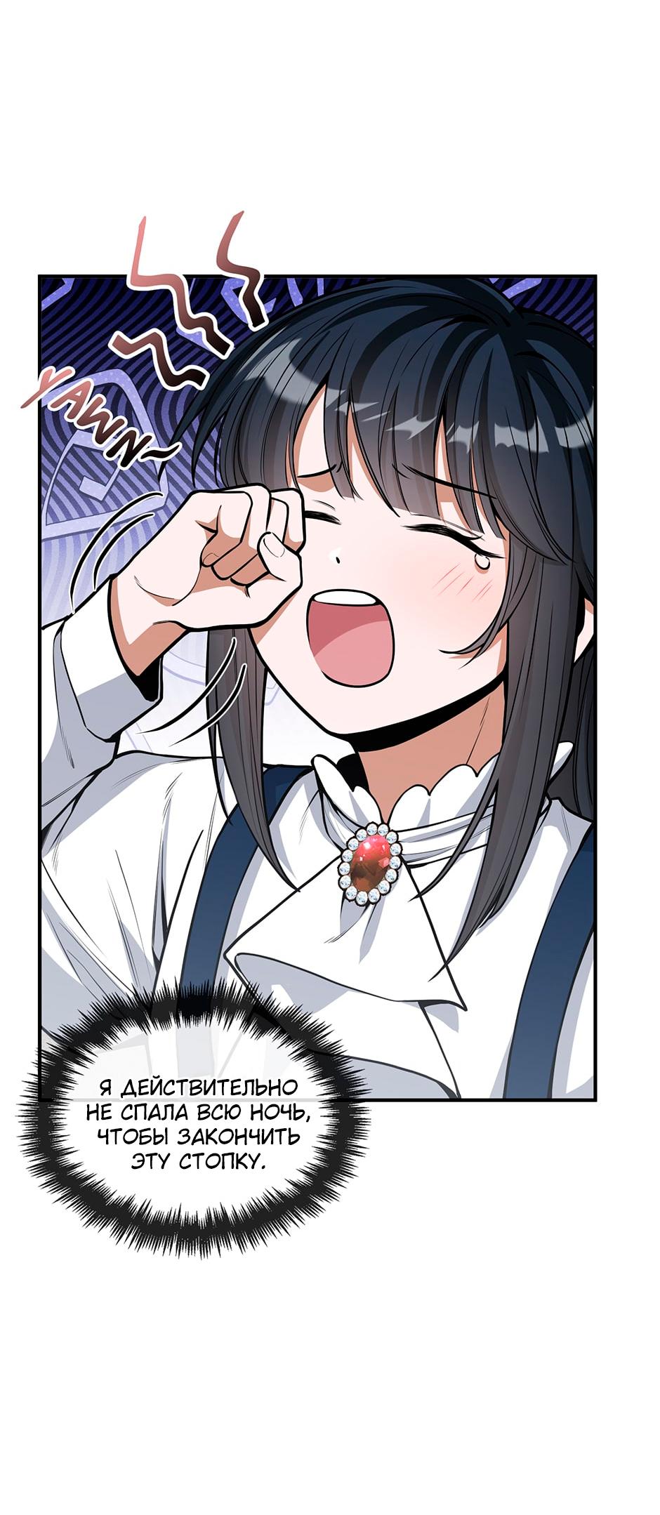 Глава 6 - страница 27