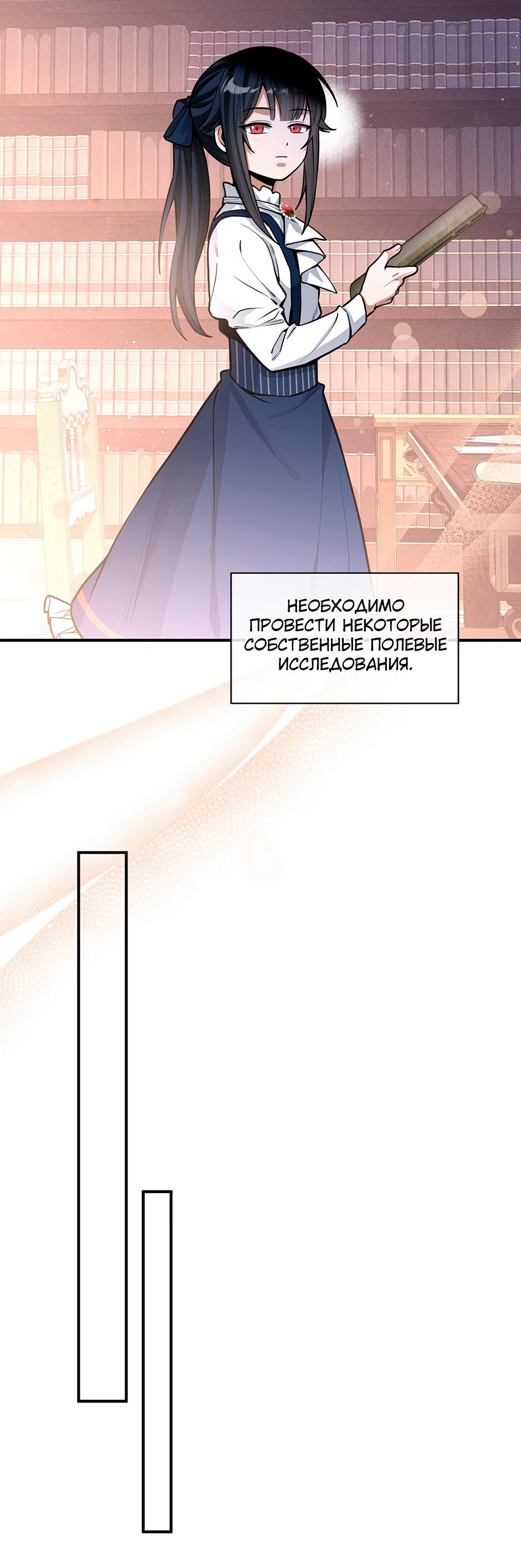 Глава 6 - страница 30