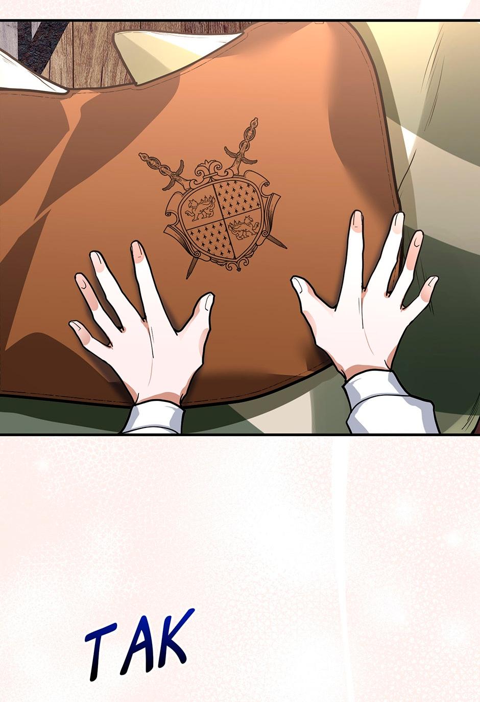 Глава 6 - страница 32