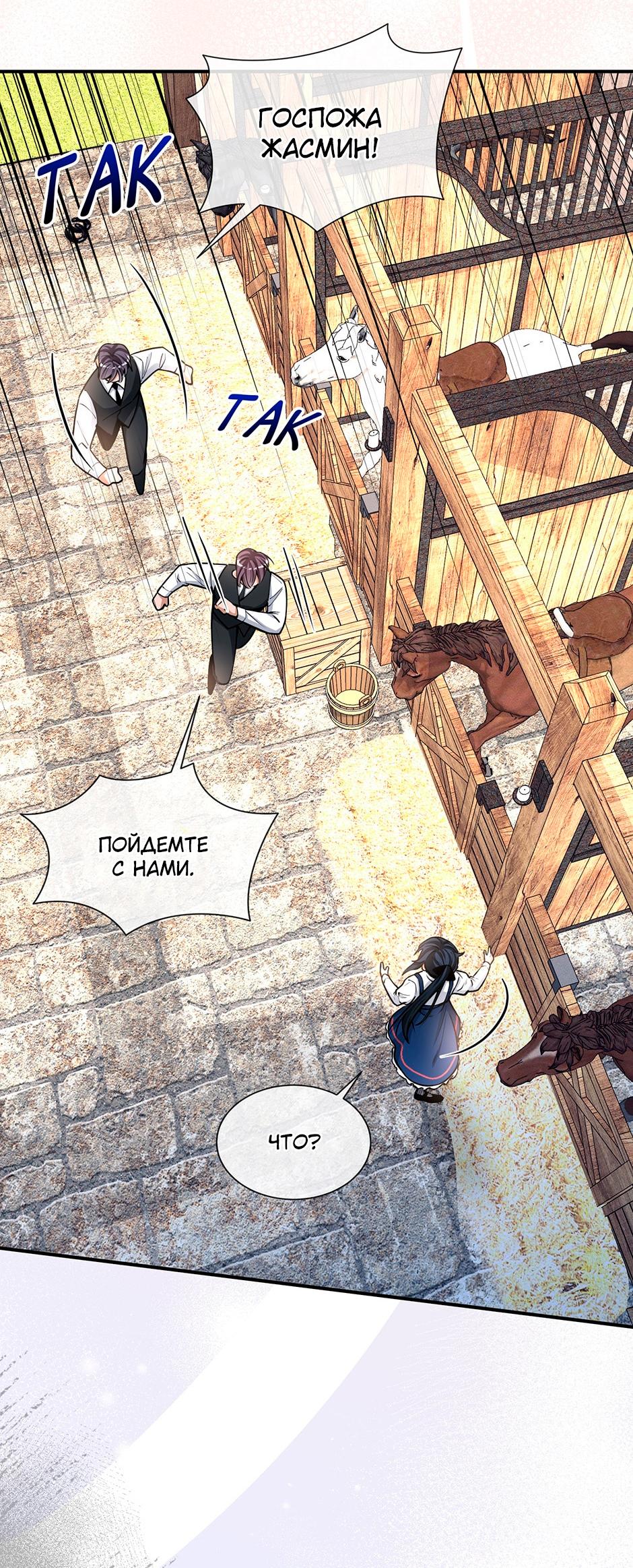 Глава 6 - страница 33