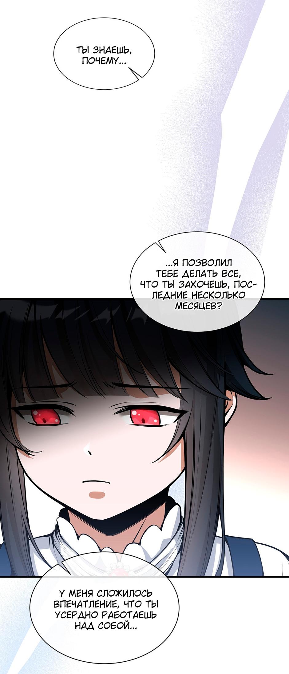 Глава 6 - страница 36