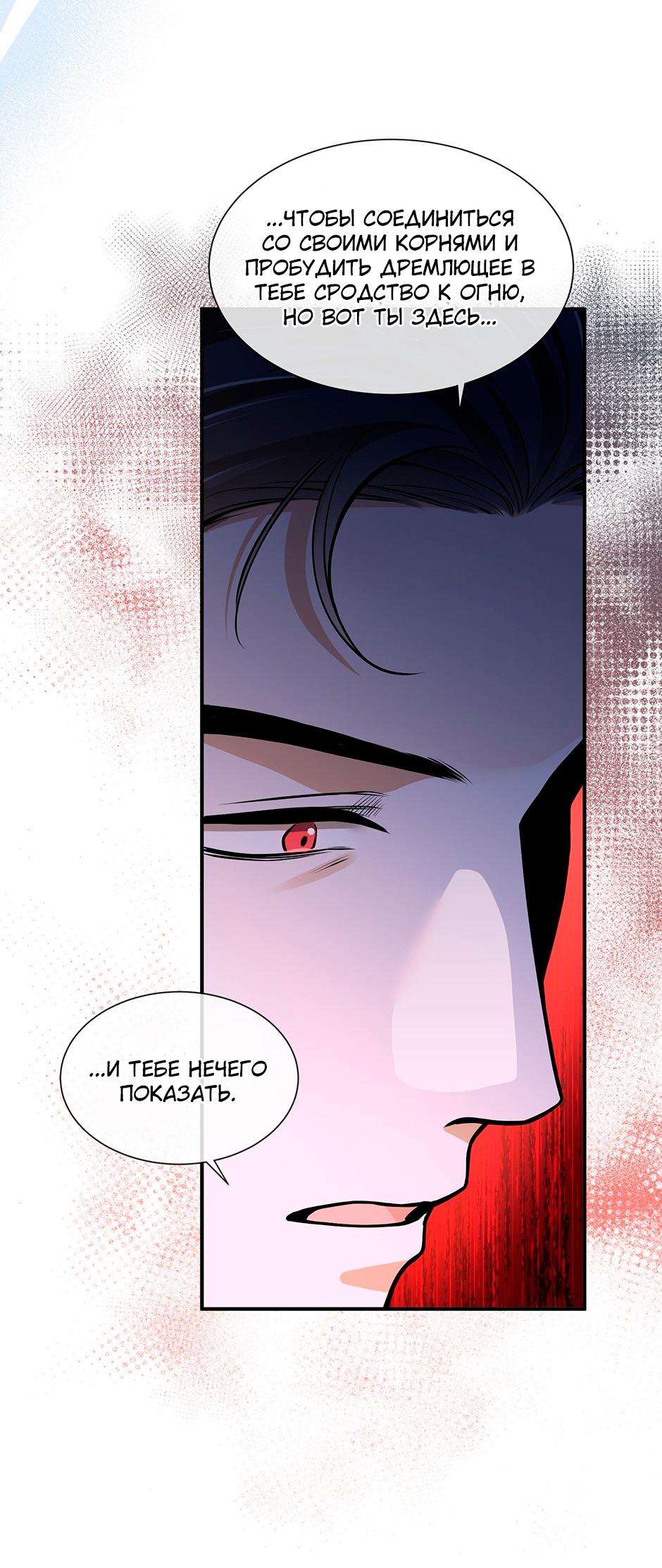 Глава 6 - страница 37