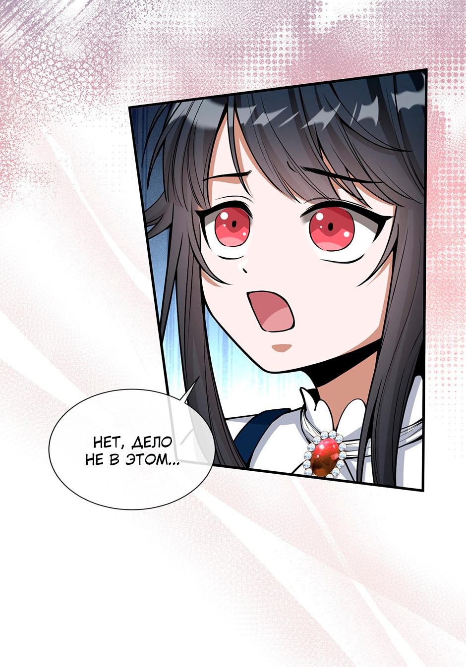 Глава 6 - страница 41