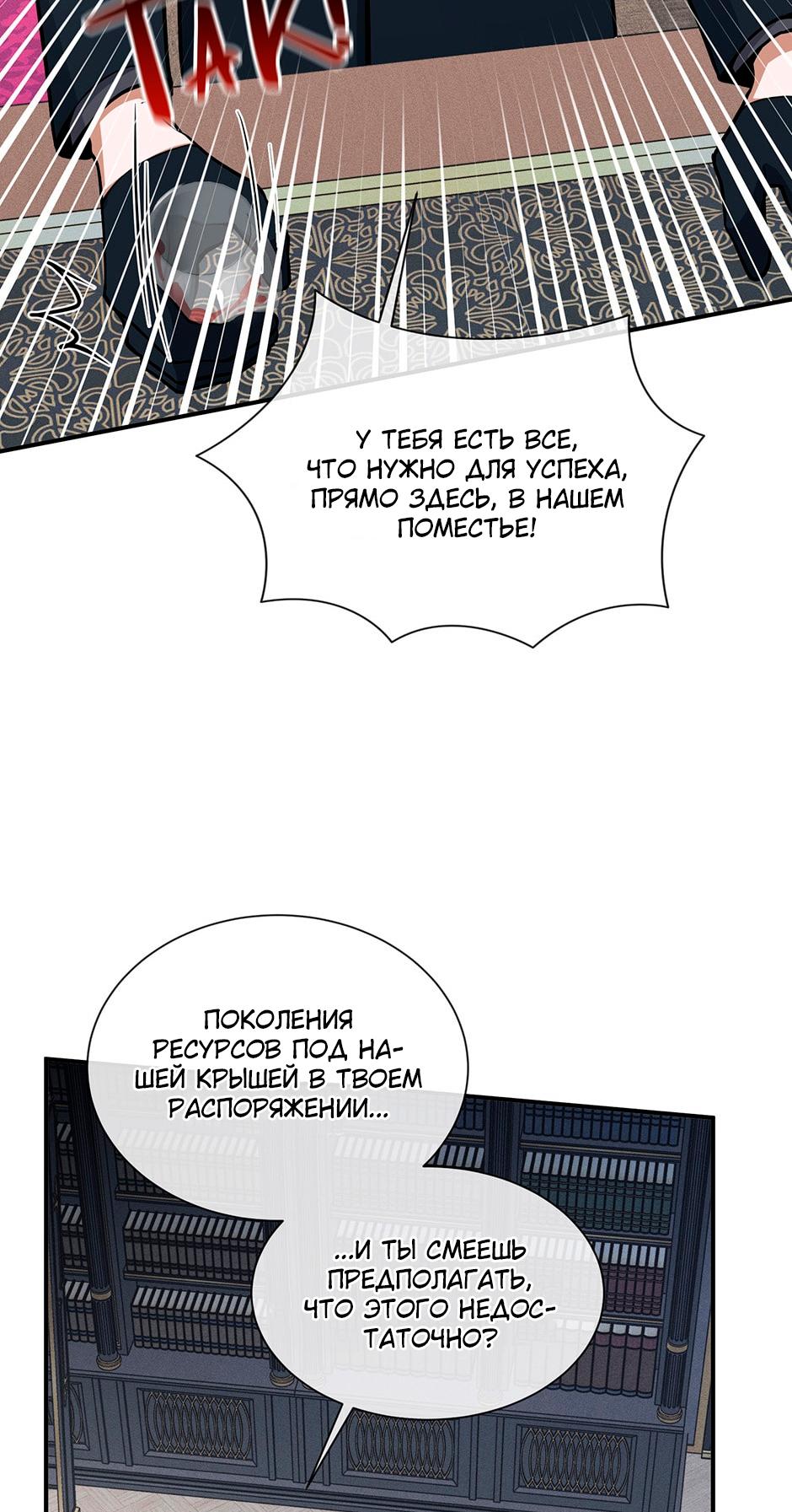 Глава 6 - страница 43