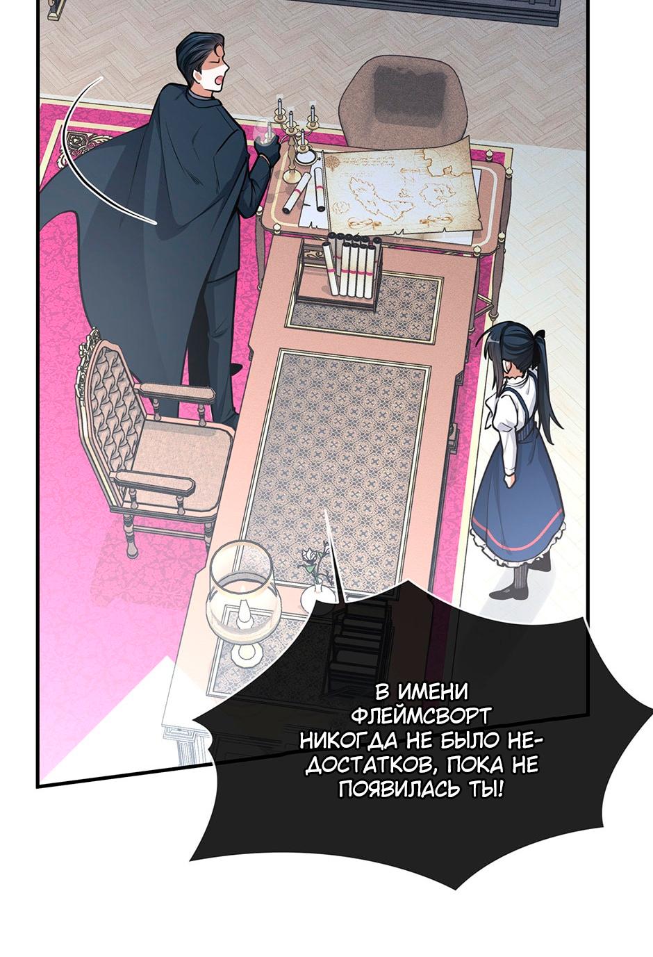 Глава 6 - страница 44