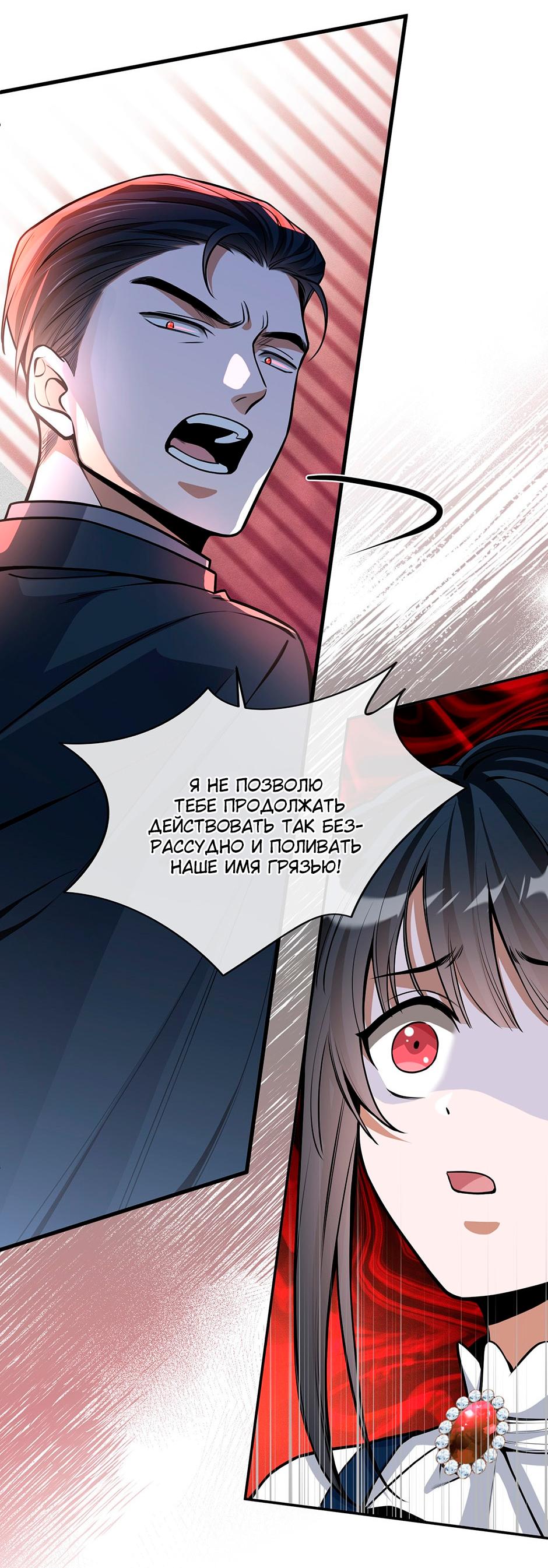 Глава 6 - страница 45