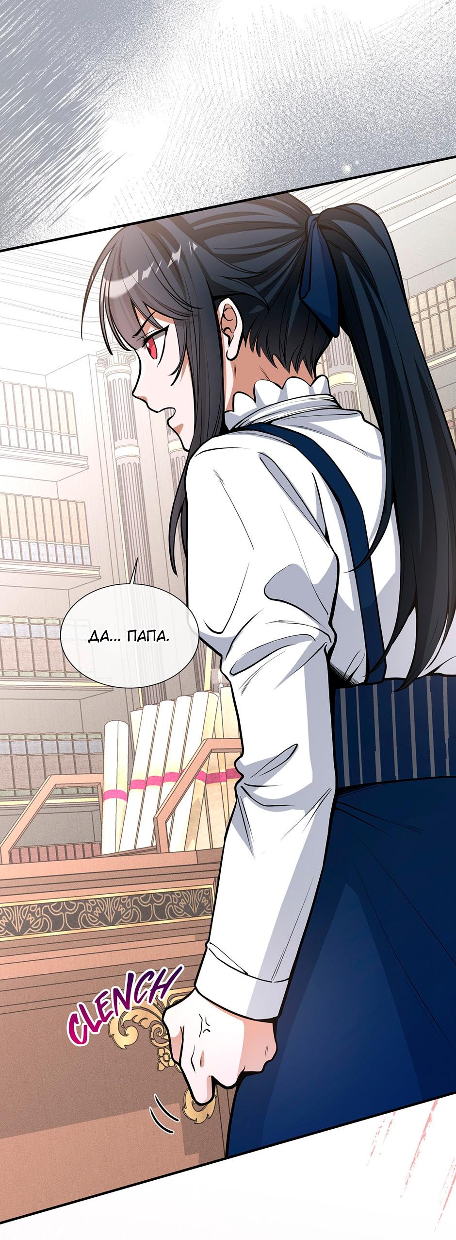 Глава 6 - страница 48