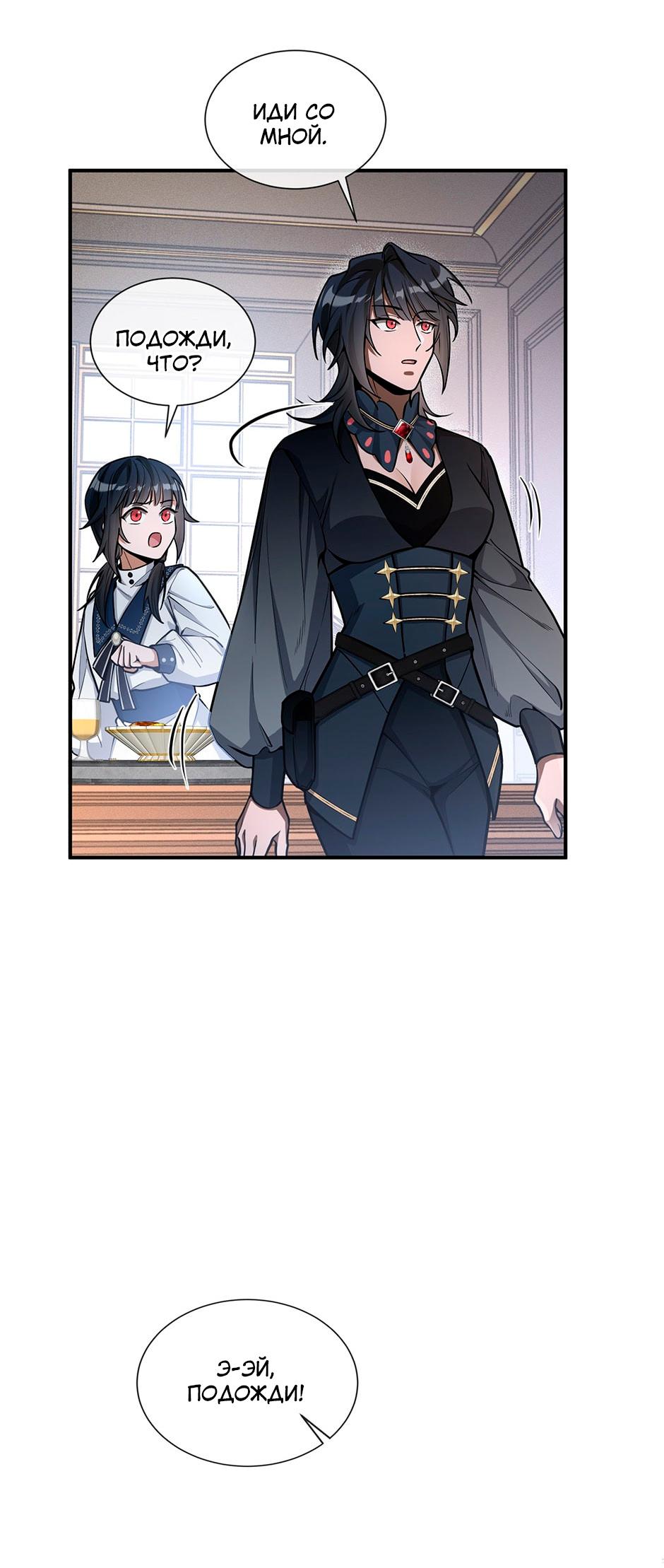 Глава 6 - страница 6