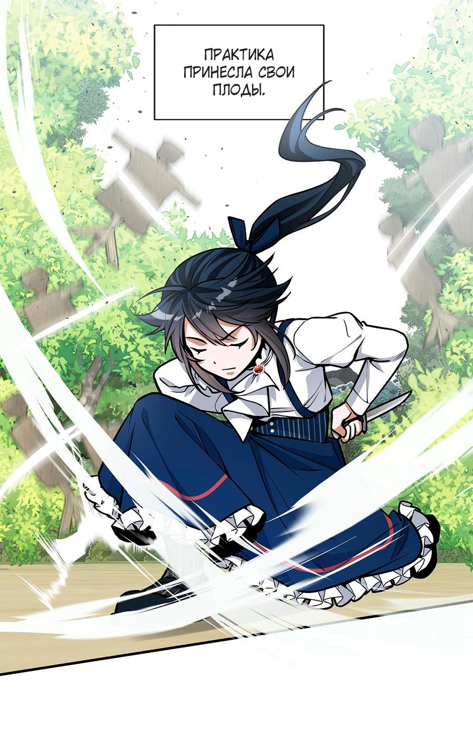 Глава 7 - страница 10