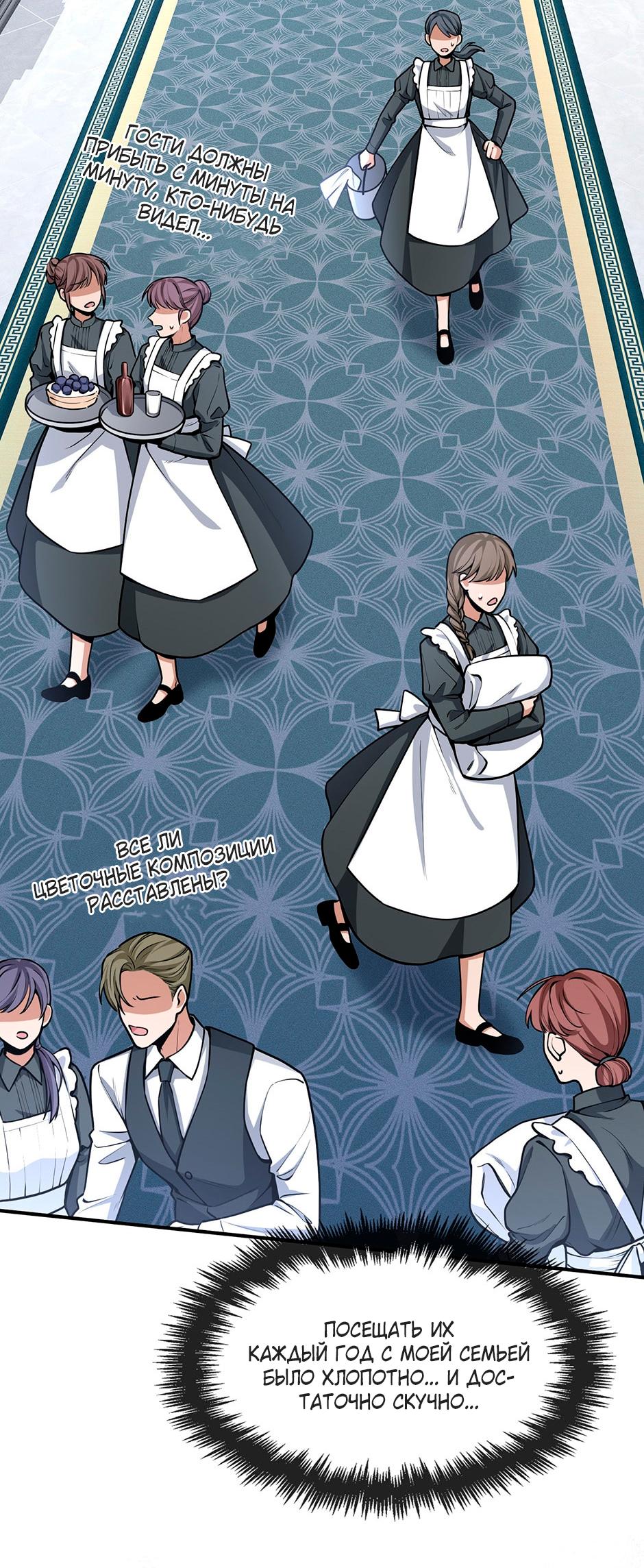 Глава 7 - страница 15