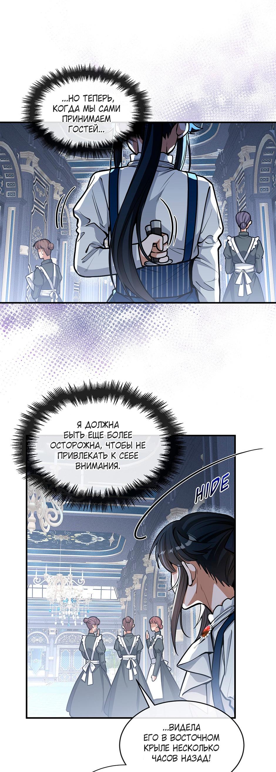 Глава 7 - страница 16