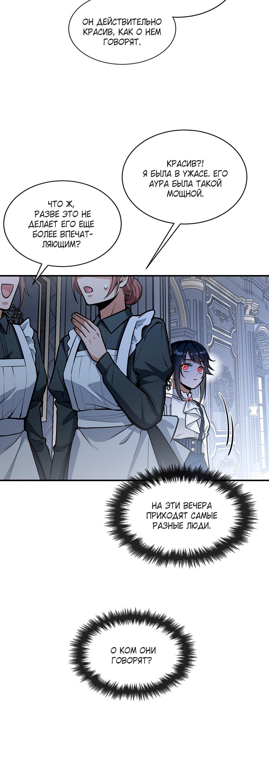 Глава 7 - страница 17